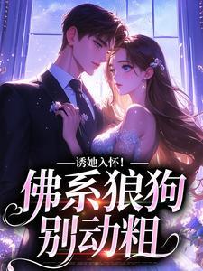 女主周韫