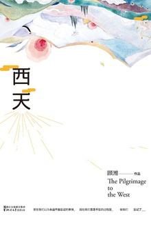 西天取经打先锋打一正确动物