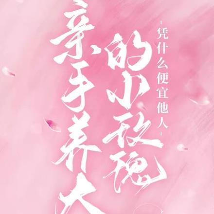 小玫瑰能长大吗