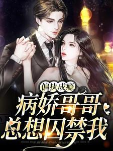 薄锦墨陆笙儿结局