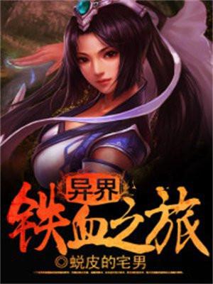 异界求生开局把邪眼吃了 饭筒