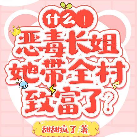 恶毒长公主靠崽苟命(穿书)无重复章节