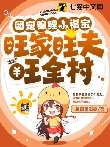 旺家旺夫旺全村百度