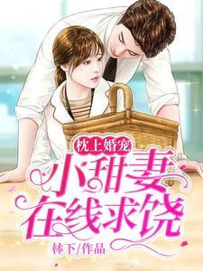 顾峥路景淮女主第一个孩子是谁的