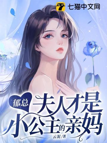 苏郁青个人资料
