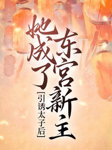 苏婧瑶君泽辰全本