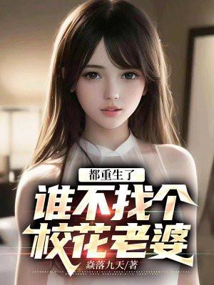 重生谁都不爱