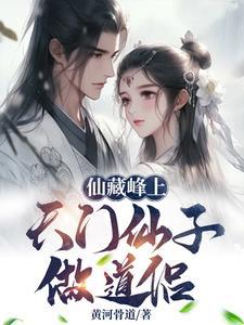 仙叩天门
