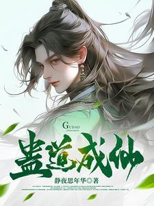 炼蛊视频