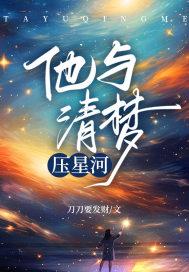 满船清梦压星河诗词