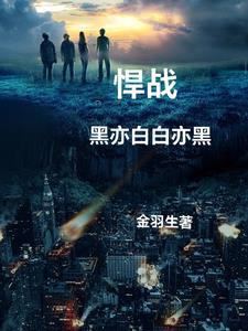 悍战2在线高清观看免费版