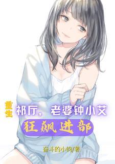 祁同伟进步小曲