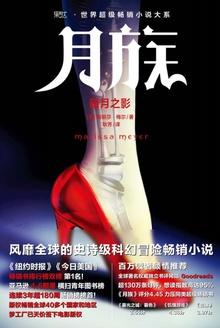 月族是哪个动漫