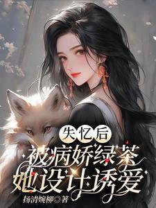 女主叫徐念初的