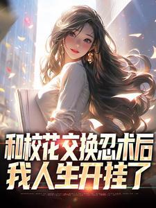 林凡和叶惜的免费阅读无弹窗最新章节