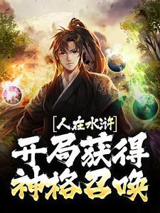 武松与武植是两兄弟吗?