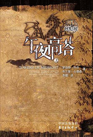 午夜时光电影音乐