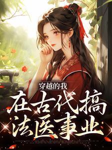 墨九如白凤眠逆水寒