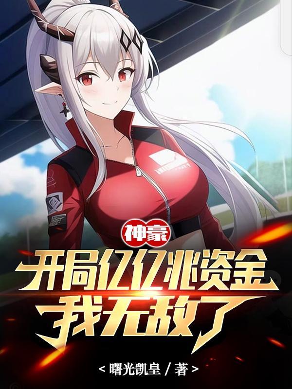 看我独领风骚