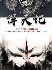 浑天记 设计是空