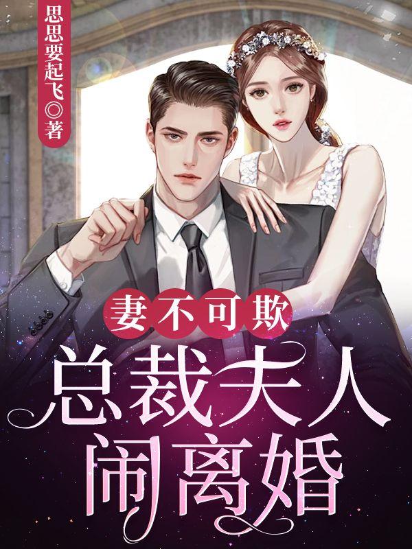 夫人罪不致死