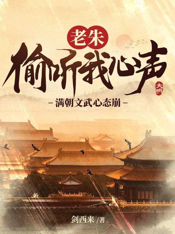 满朝文武心态崩!(秦枫)
