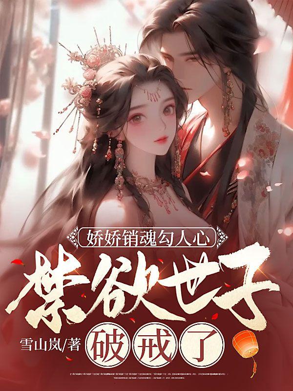 娇娇是什么
