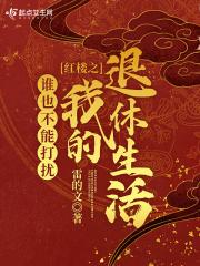 诸天穿越从红楼开始