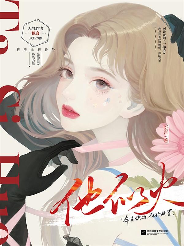 无法阻挡的爱恋