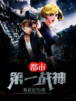 都市第一战神萧淡尘免费阅读