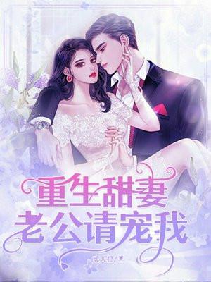 请宠我TXT