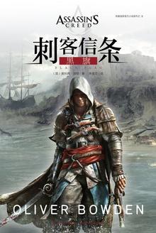 刺客信条黑旗黑色美洲豹在哪