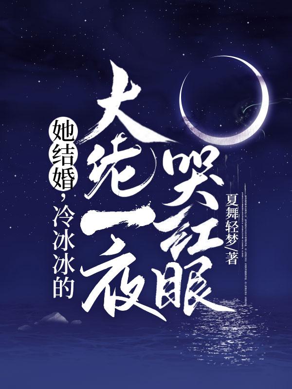她结婚了