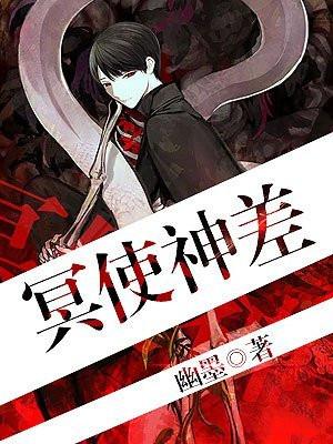 冥神百度百科