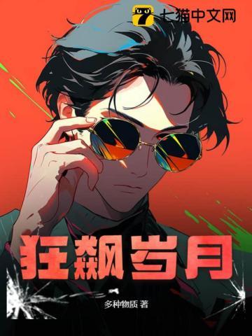 狂飙岁月肖天良结局