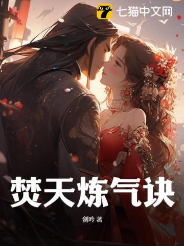 焚天境界划分