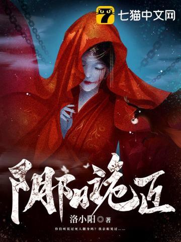 阴阳诡匠txt