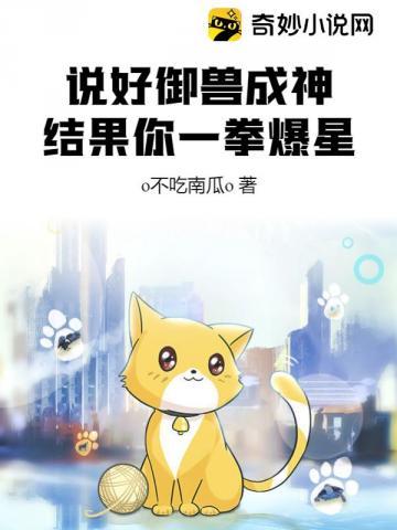 御兽什么意思