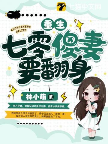 重生七零傻妻要翻身 第1章