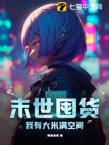 我有大米满空间TXT