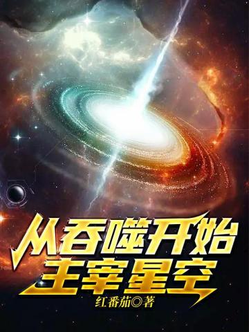 世界观要怎么搭建才够宏大?