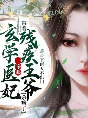 玄学医术