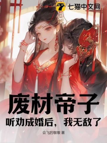 废材皇帝要逆袭