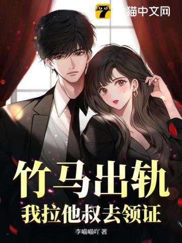 我拉他叔去领证