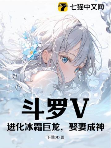 娶妻成神 第119章