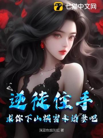 逆徒耽美