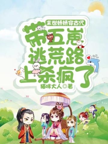 穿越末世娇宠全文免费阅读