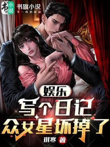 众女星坏掉了