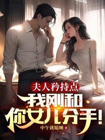 夫人汽我