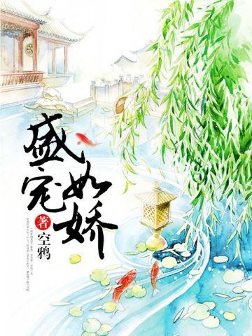 盛宠如娇鬼医王妃很任性毒九叶天凛